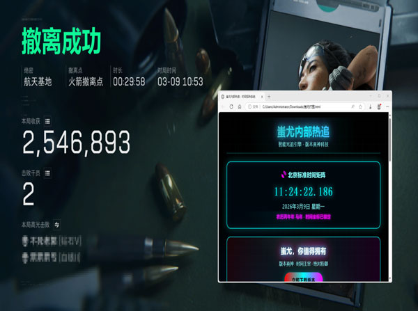 三角洲手游透视物质软件效果