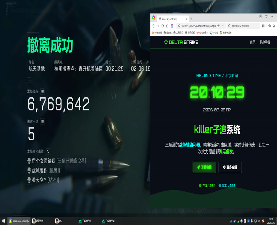 三角洲手游透视物质透视自瞄效果